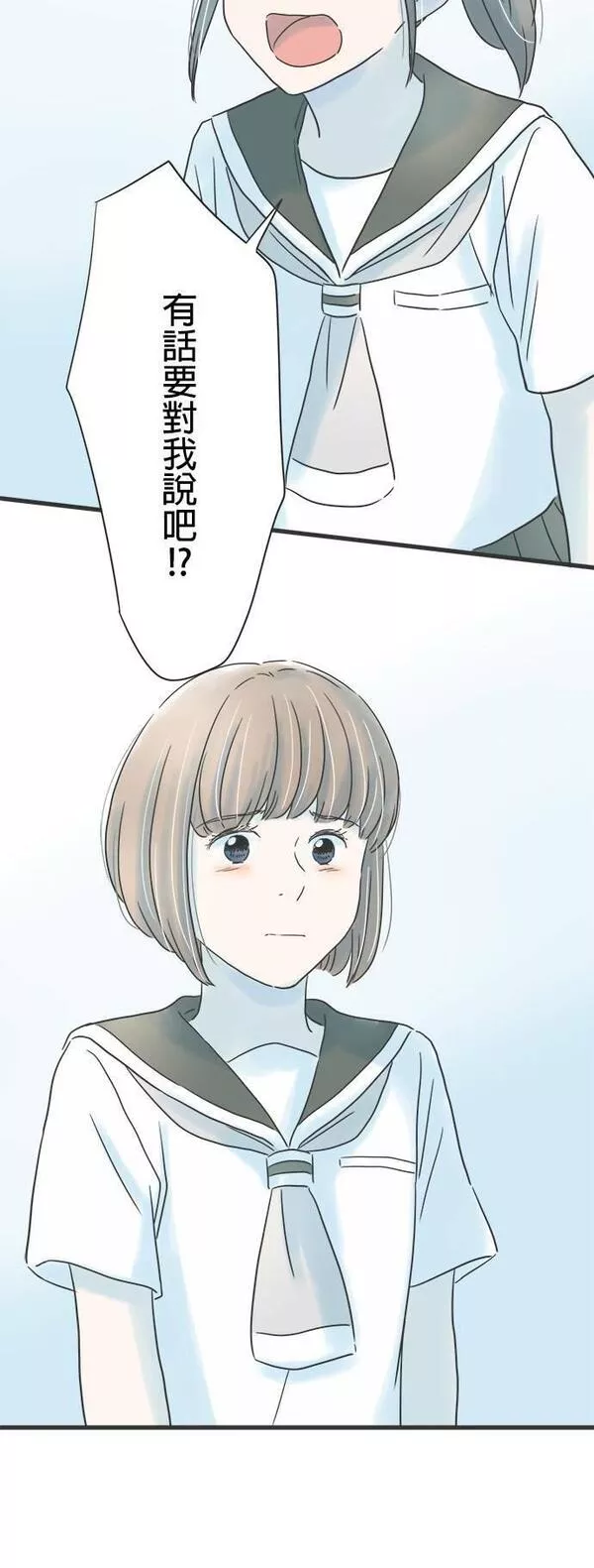 重要的日子总是雨漫画,第135话 目眩38图