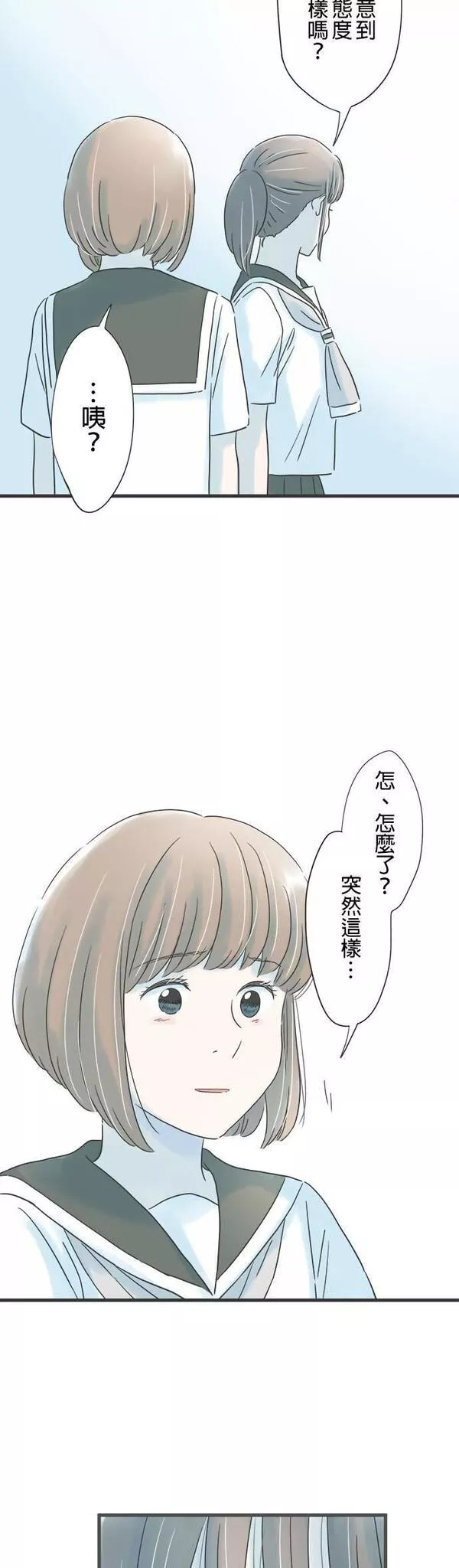 重要的日子总是雨漫画,第135话 目眩34图