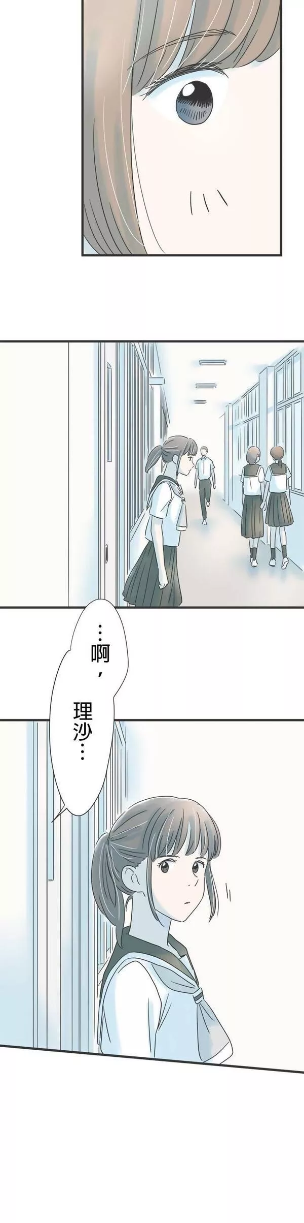 重要的日子总是雨漫画,第135话 目眩31图