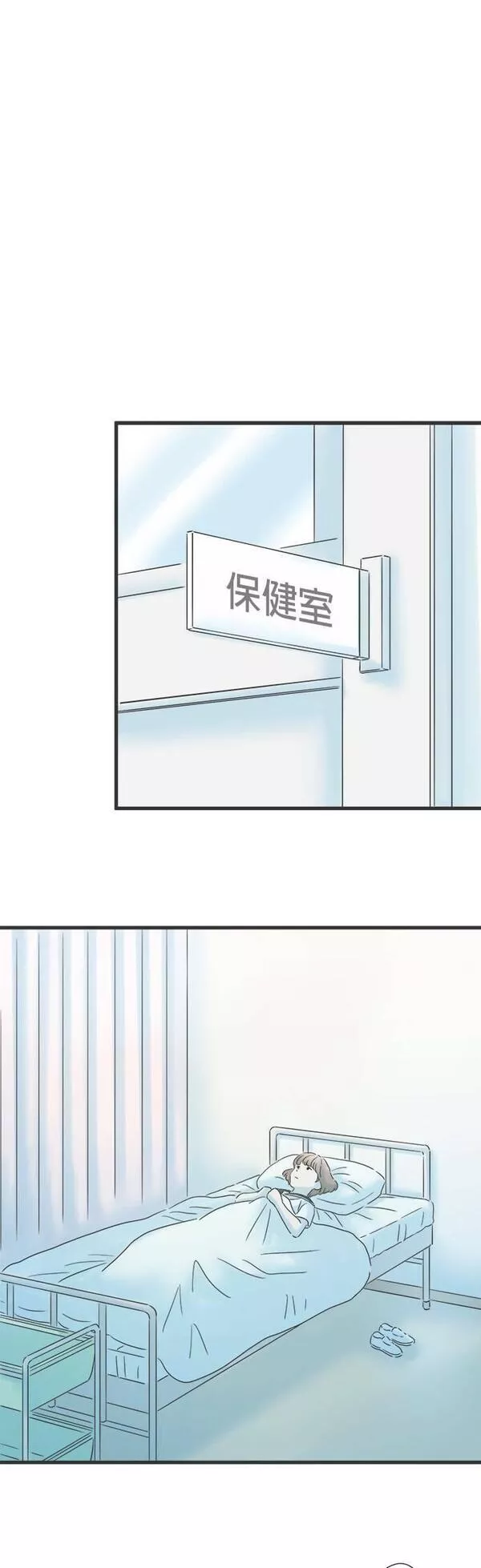 重要的日子总是雨漫画,第135话 目眩12图