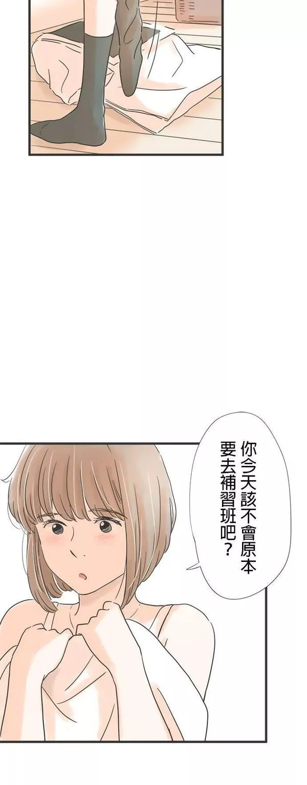 重要的日子总是雨漫画,第137话 第一次到女友家38图