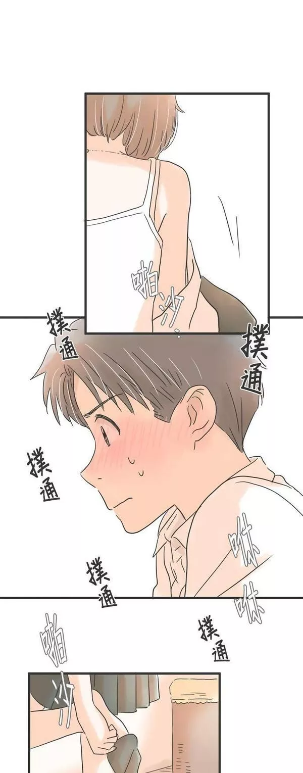 重要的日子总是雨漫画,第137话 第一次到女友家37图