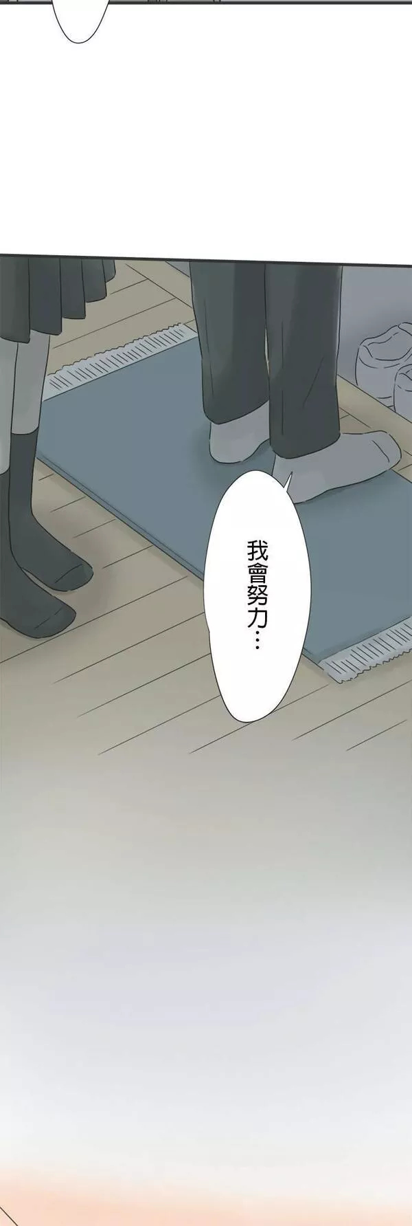 重要的日子总是雨漫画,第137话 第一次到女友家23图