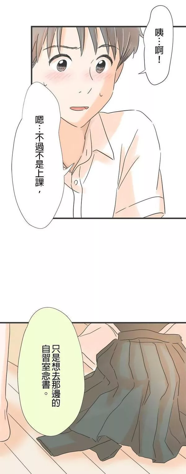 重要的日子总是雨漫画,第137话 第一次到女友家39图