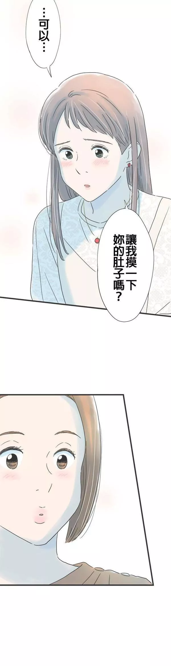 重要的日子总是雨漫画,第139话 母亲的表情24图