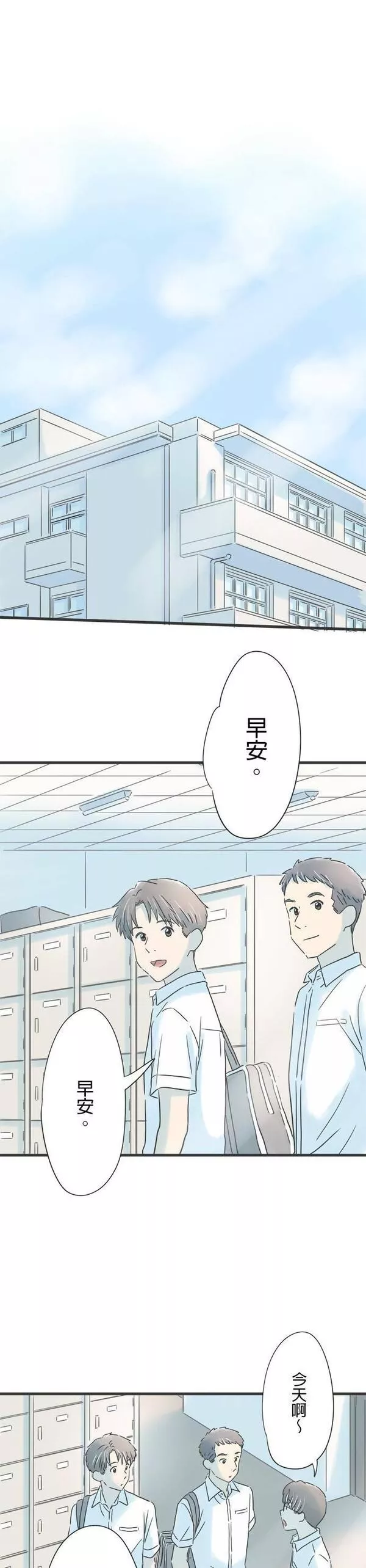 重要的日子总是雨漫画,第139话 母亲的表情41图