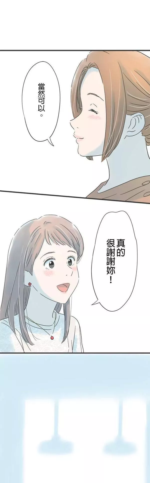 重要的日子总是雨漫画,第139话 母亲的表情25图