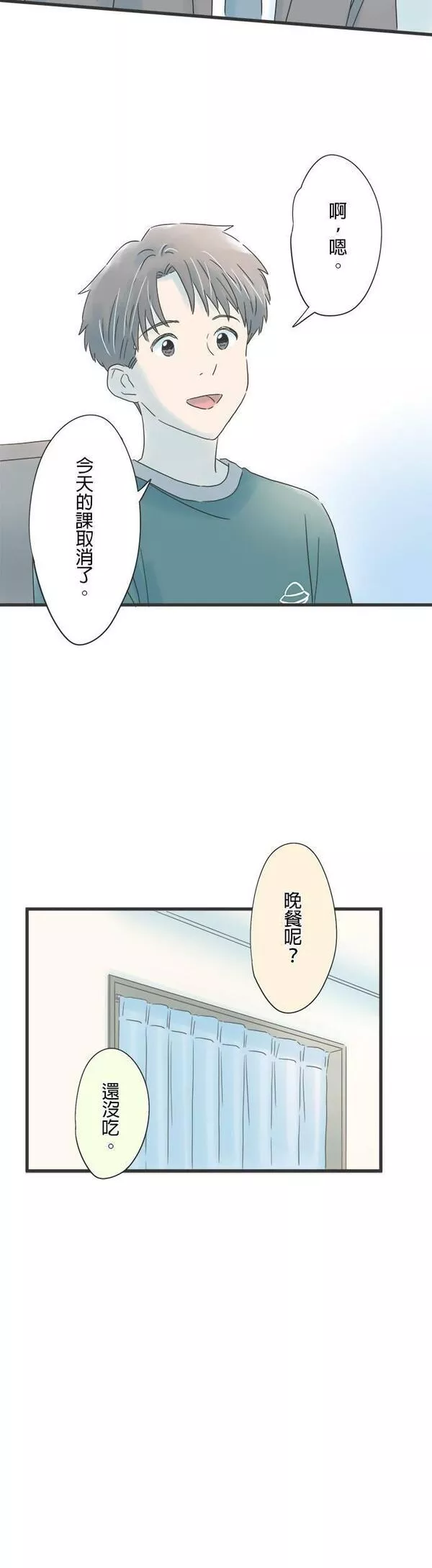 重要的日子总是雨漫画,第139话 母亲的表情36图