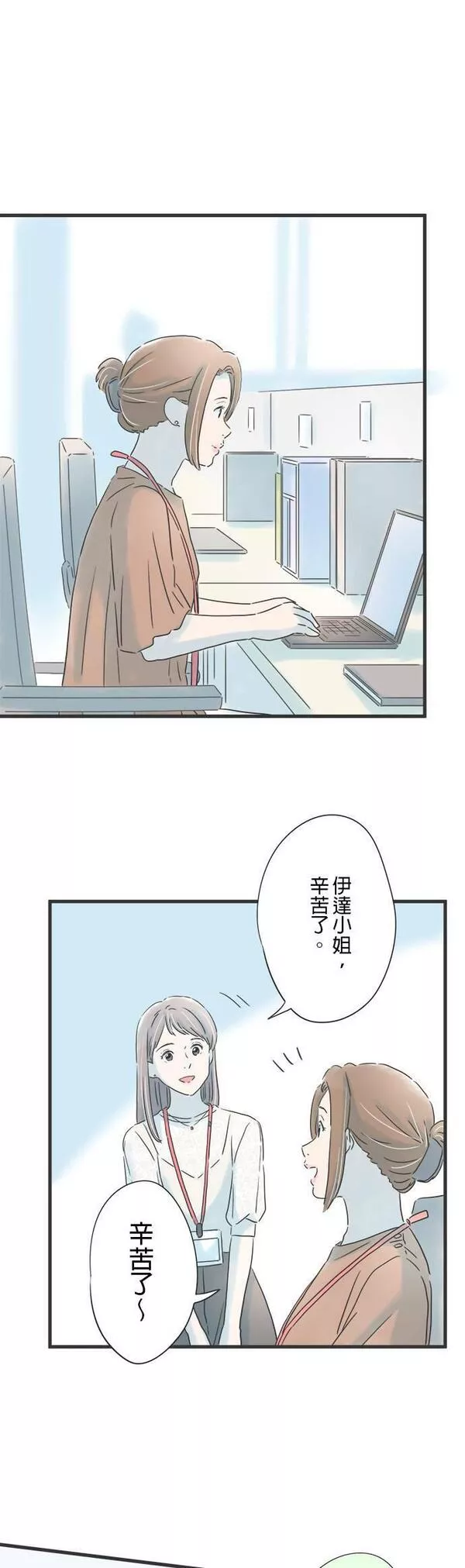 重要的日子总是雨漫画,第139话 母亲的表情14图