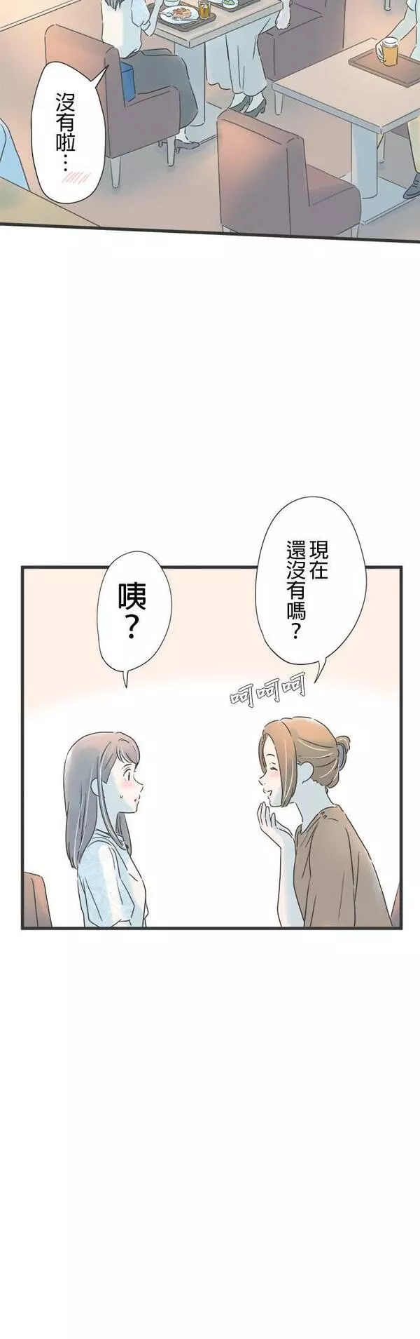 重要的日子总是雨漫画,第139话 母亲的表情32图