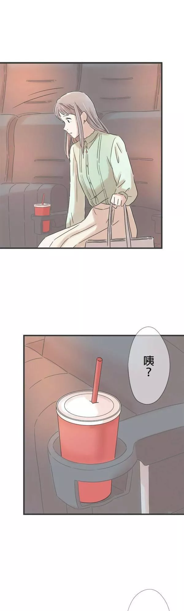 重要的日子总是雨漫画,第140话 普通的约会28图