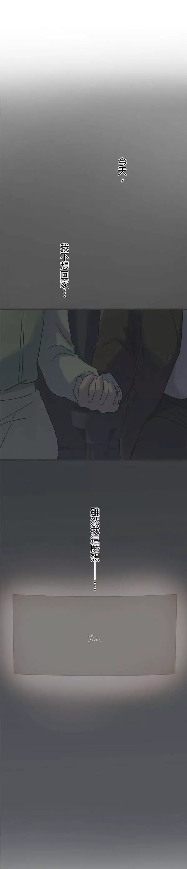 重要的日子总是雨漫画,第140话 普通的约会40图