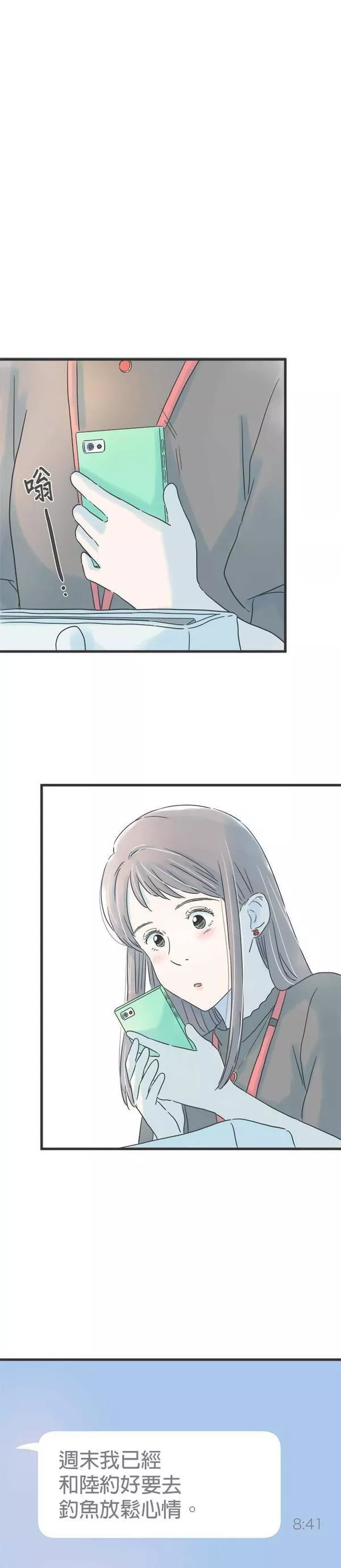 重要的日子总是雨漫画,第140话 普通的约会13图