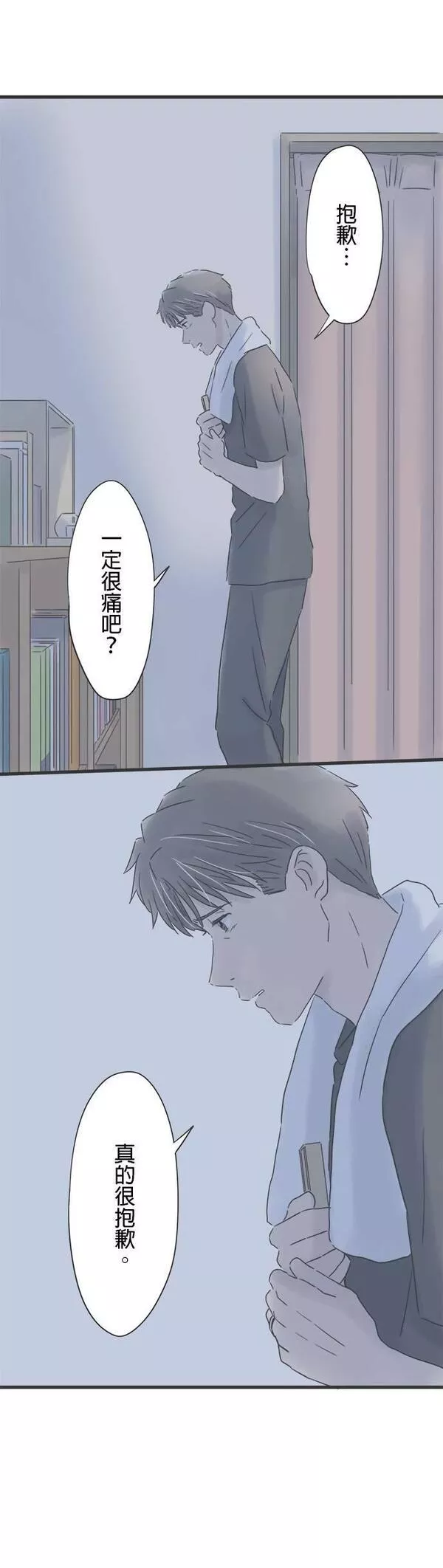 重要的日子总是雨漫画,第141话 任性的时间28图