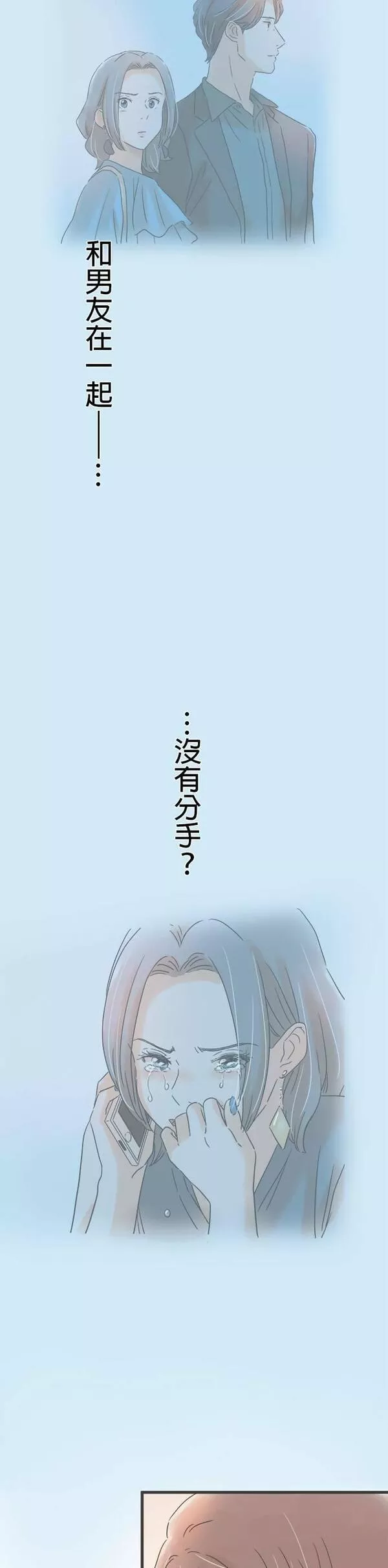 重要的日子总是雨漫画,第141话 任性的时间33图