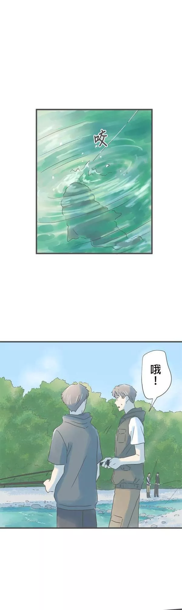 重要的日子总是雨漫画,第143话 相遇时的记忆17图