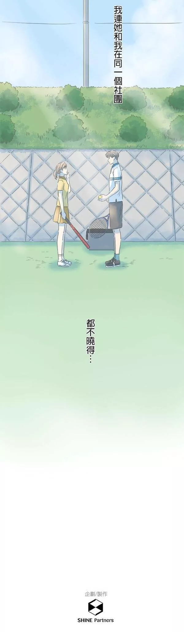 重要的日子总是雨漫画,第143话 相遇时的记忆36图