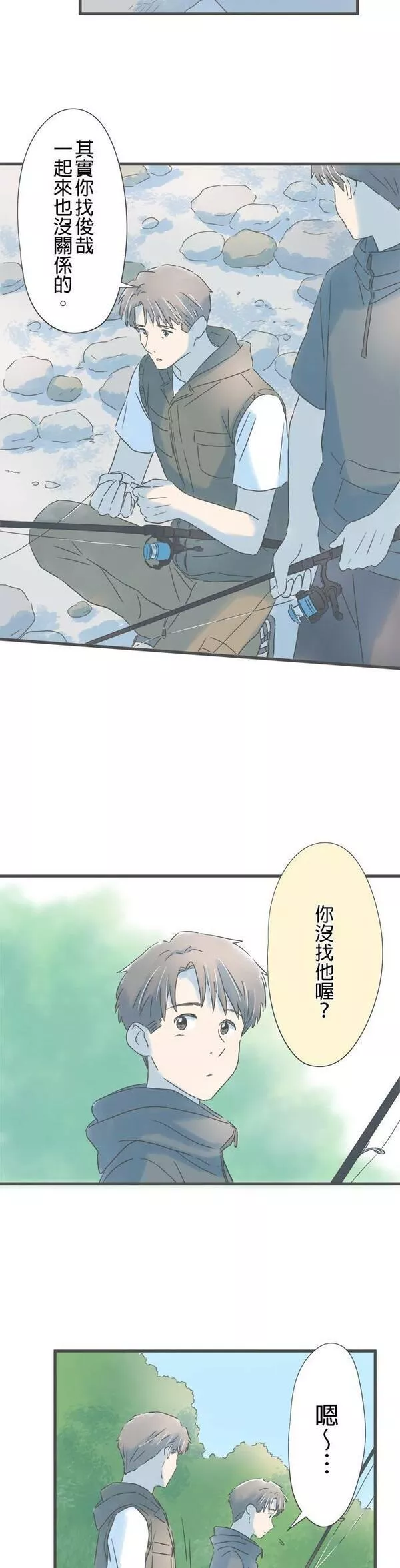 重要的日子总是雨漫画,第143话 相遇时的记忆7图