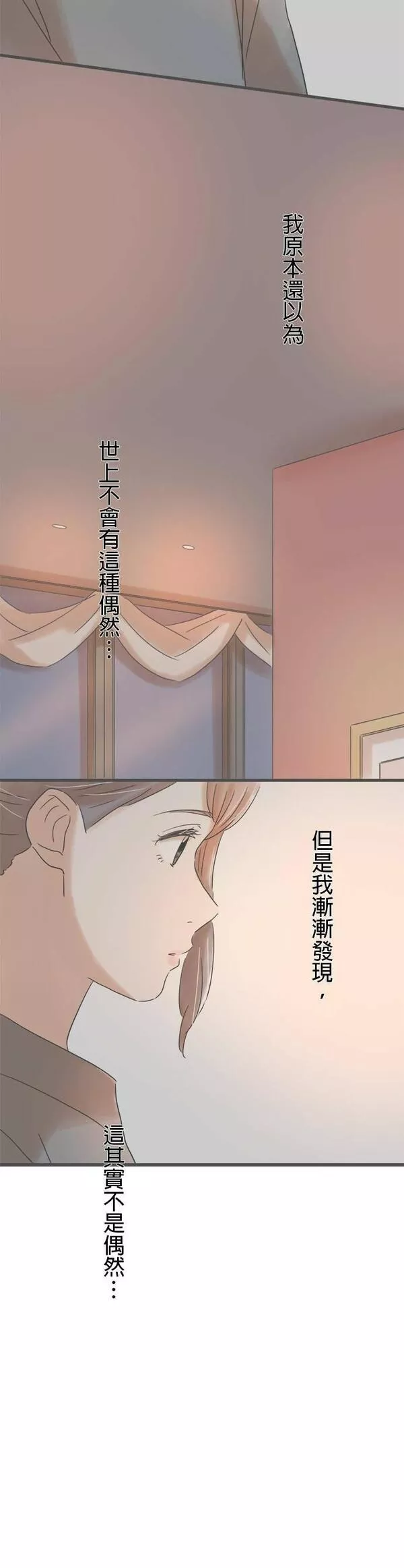 重要的日子总是雨漫画,第146话 偶然的重逢34图