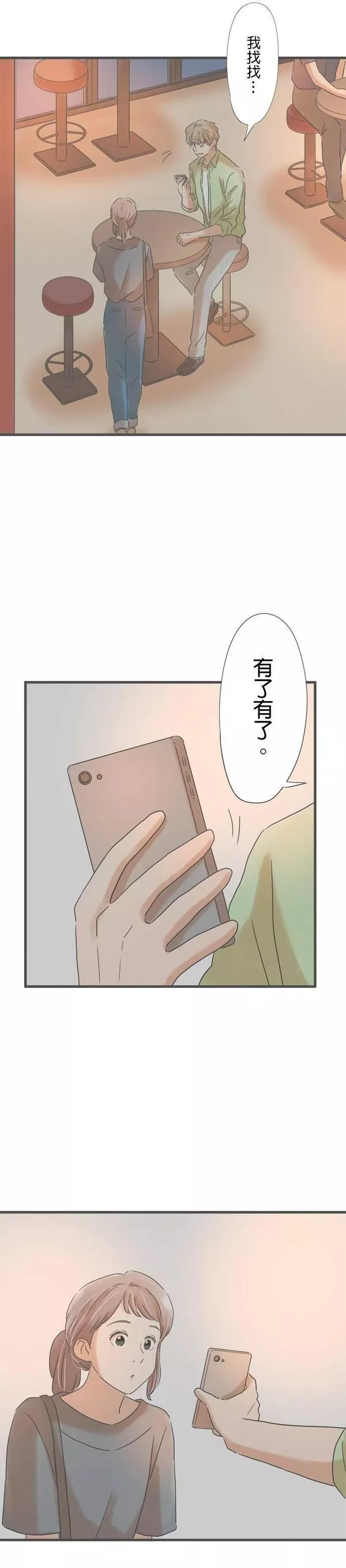 重要的日子总是雨漫画,第146话 偶然的重逢13图