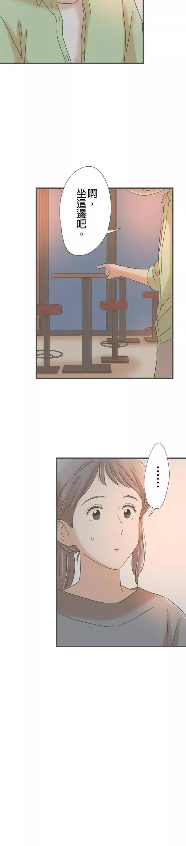 重要的日子总是雨漫画,第146话 偶然的重逢12图