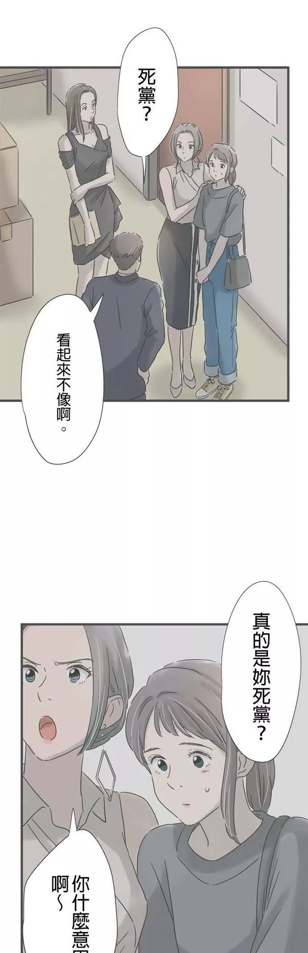 重要的日子总是雨漫画,第147话 进入夜世界27图