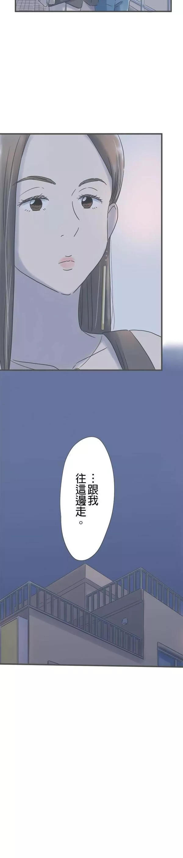 重要的日子总是雨漫画,第147话 进入夜世界19图