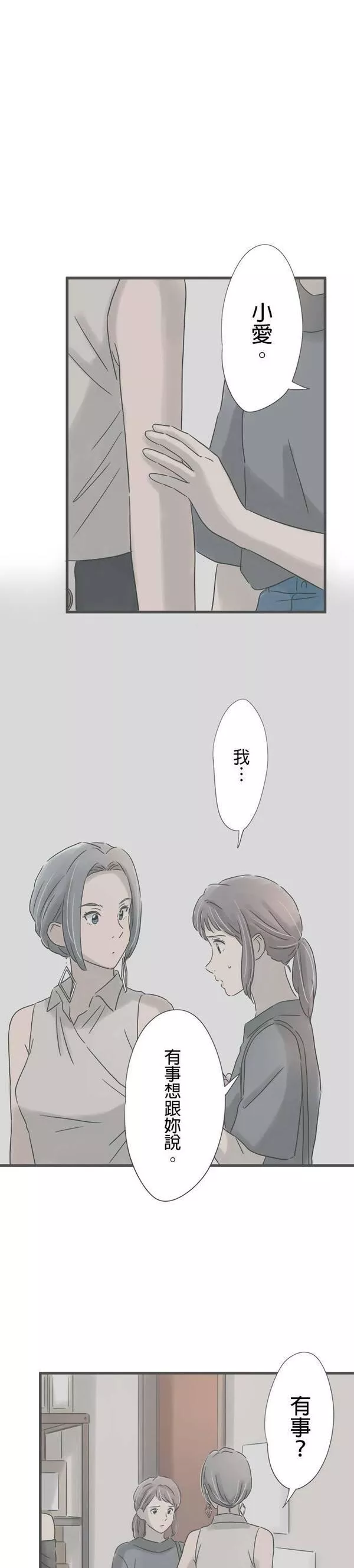 重要的日子总是雨漫画,第147话 进入夜世界29图