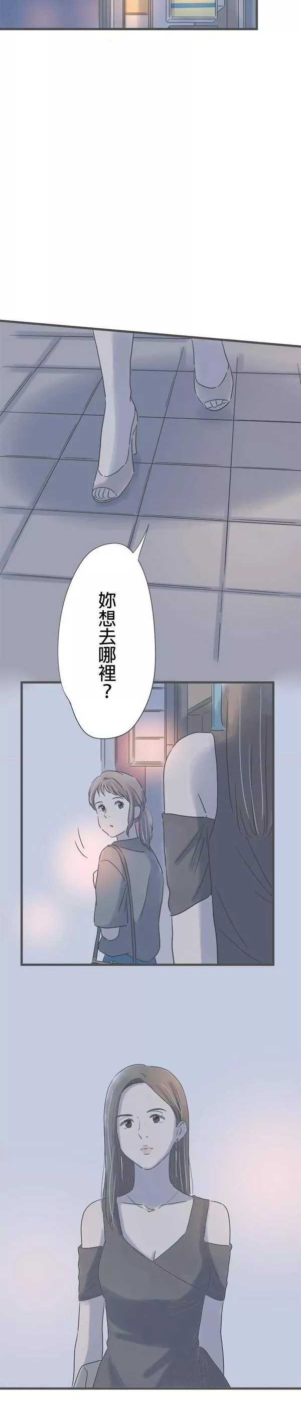 重要的日子总是雨漫画,第147话 进入夜世界16图