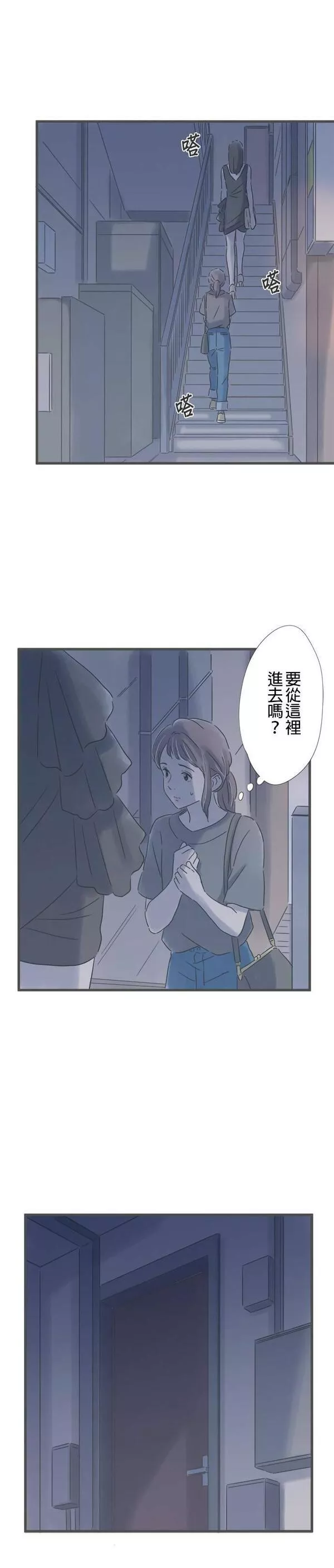 重要的日子总是雨漫画,第147话 进入夜世界20图