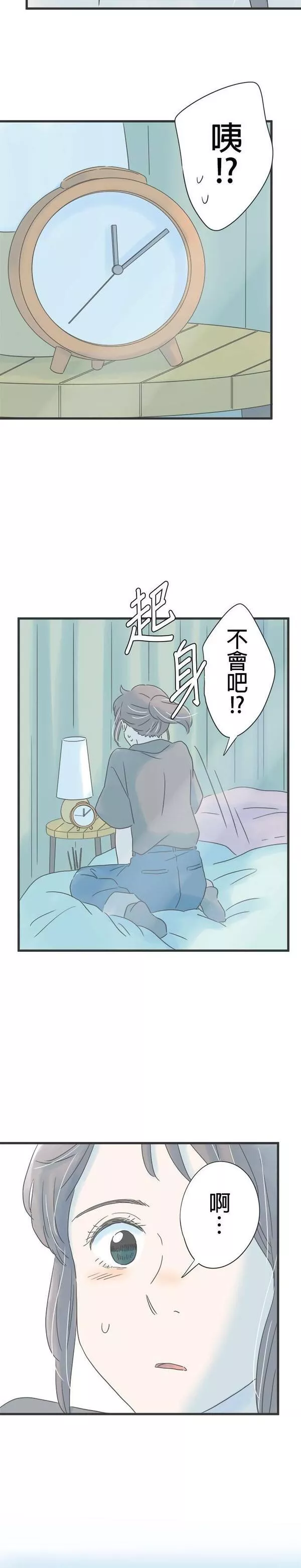 重要的日子总是雨漫画,第149话 与好友诀别20图