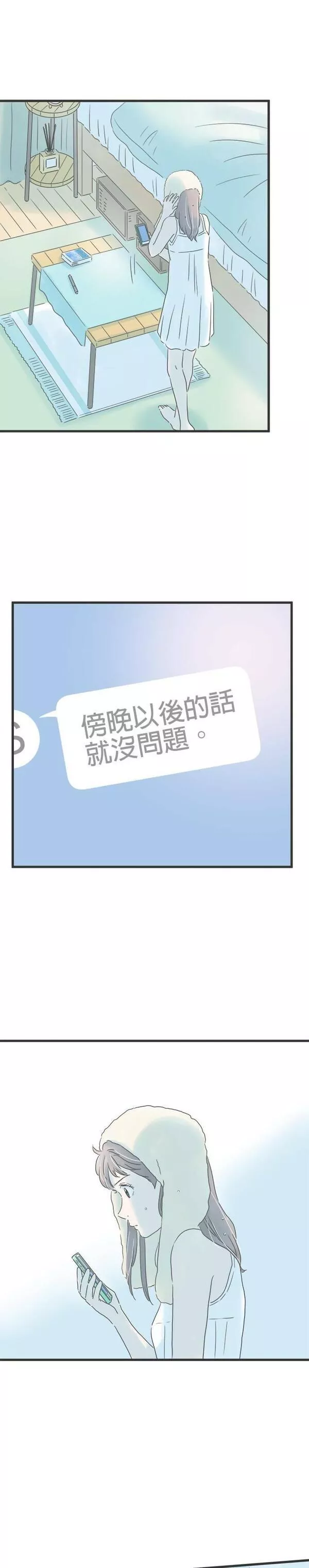 重要的日子总是雨漫画,第149话 与好友诀别28图