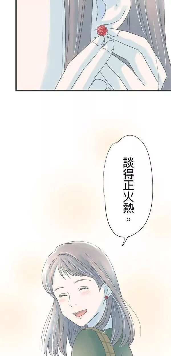 重要的日子总是雨漫画,第150话 转换心情42图