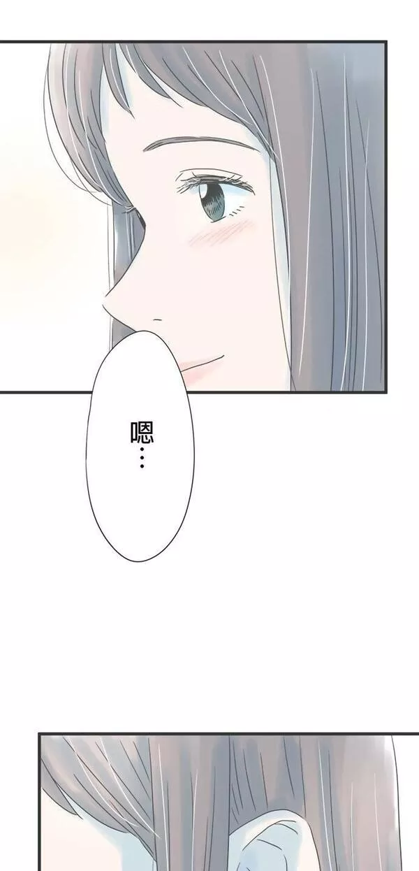 重要的日子总是雨漫画,第150话 转换心情41图