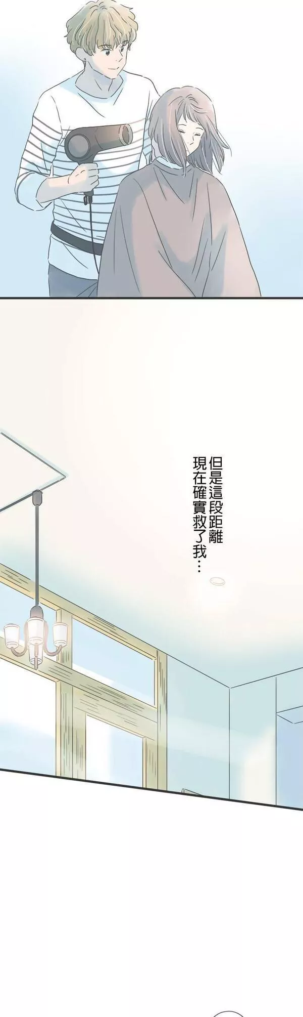 重要的日子总是雨漫画,第150话 转换心情38图