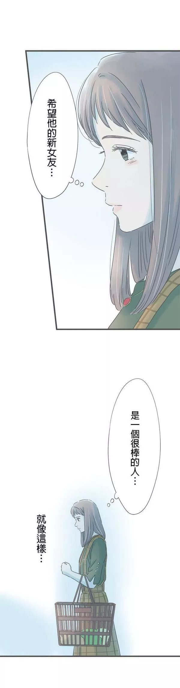 重要的日子总是雨漫画,第151话 我的变化17图