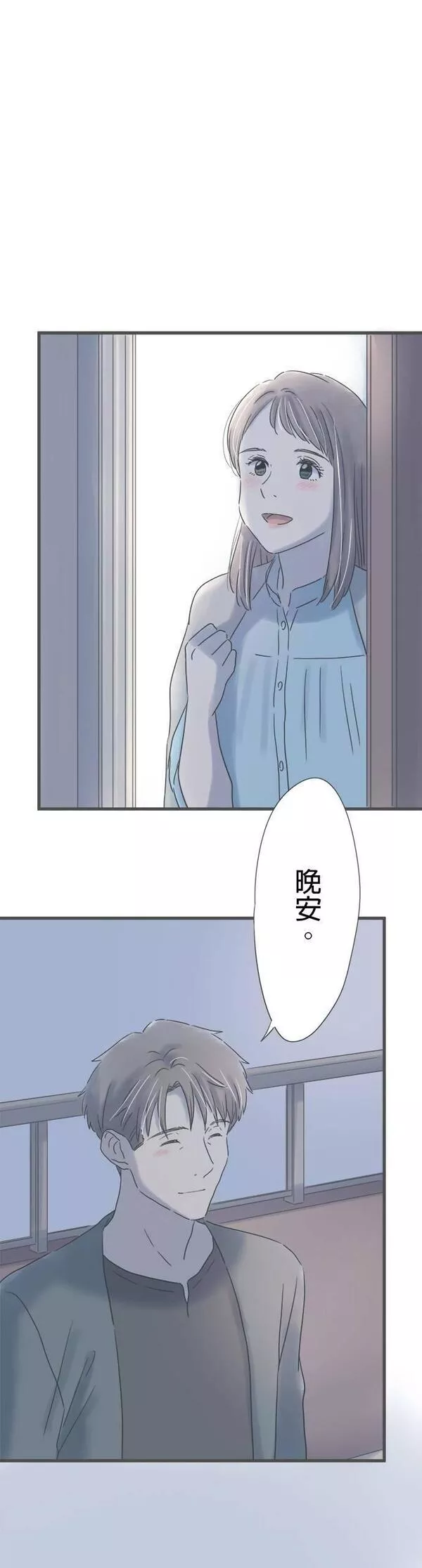 重要的日子总是雨漫画,第151话 我的变化21图