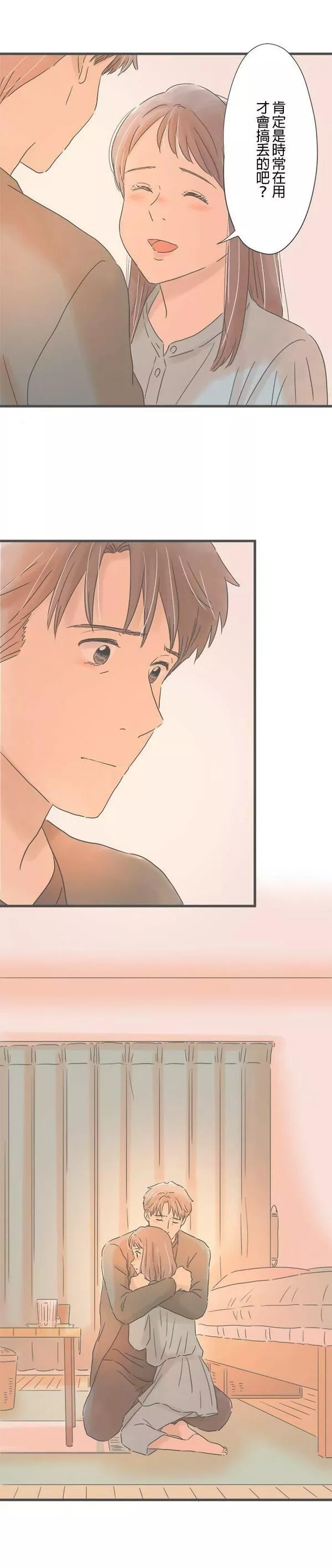 重要的日子总是雨漫画,第152话 脆弱的逞强19图