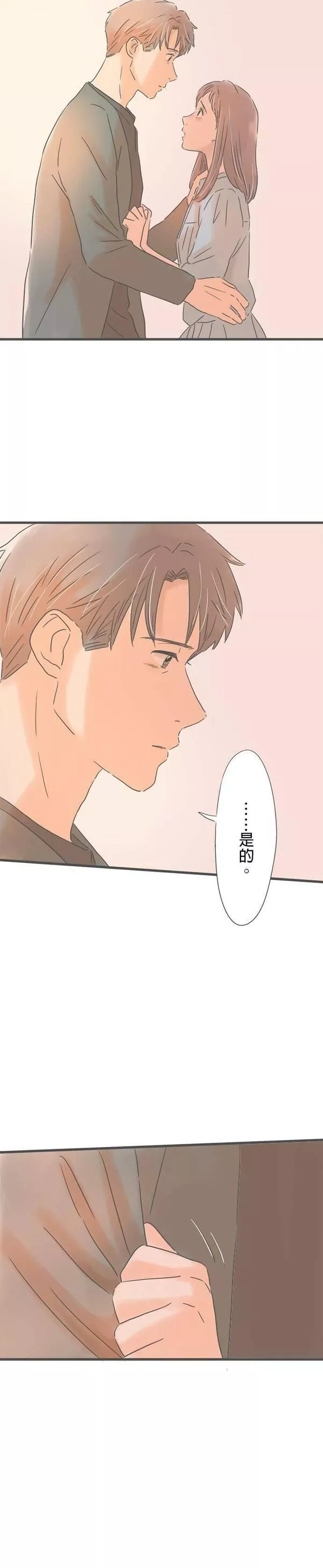 重要的日子总是雨漫画,第152话 脆弱的逞强24图