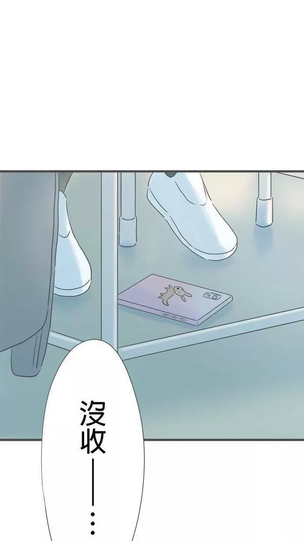 重要的日子总是雨漫画,第153话 成对的钥匙圈34图