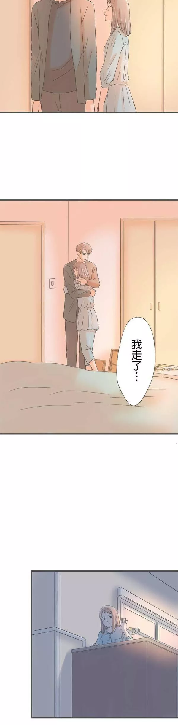 重要的日子总是雨漫画,第153话 成对的钥匙圈7图