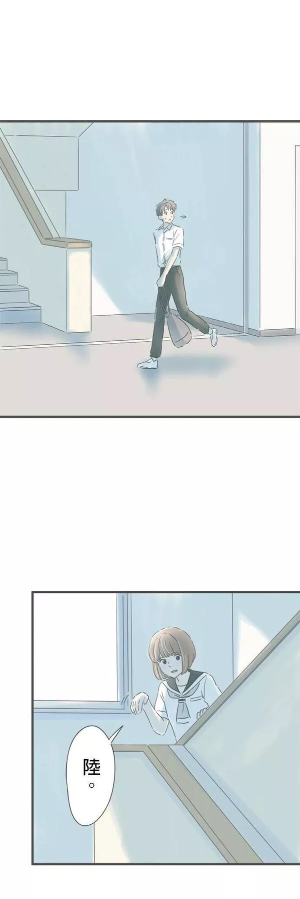 重要的日子总是雨漫画,第153话 成对的钥匙圈17图