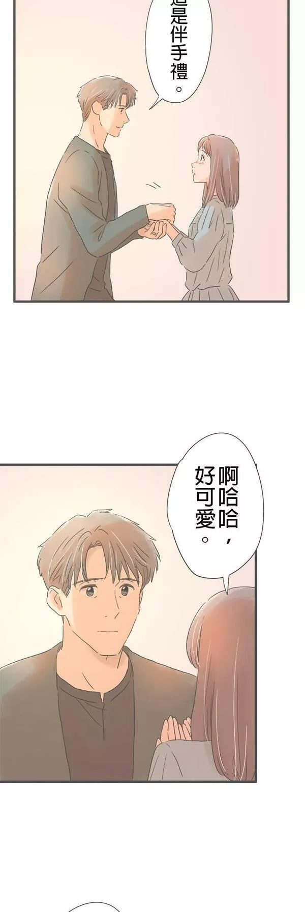 重要的日子总是雨漫画,第153话 成对的钥匙圈3图