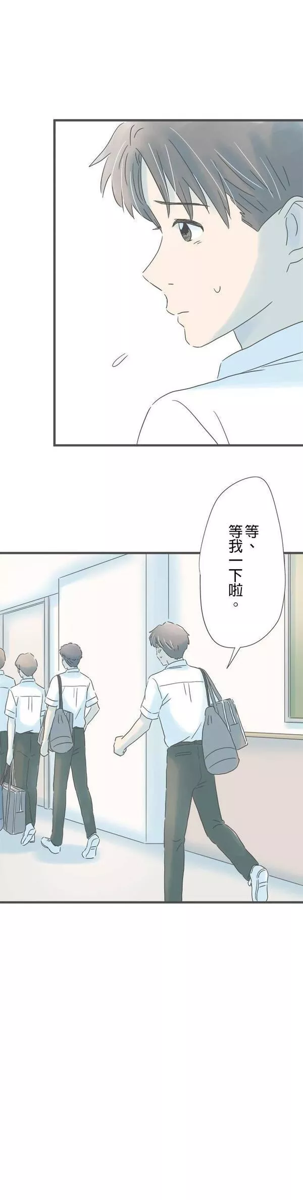 重要的日子总是雨漫画,第154话 接不到联络21图