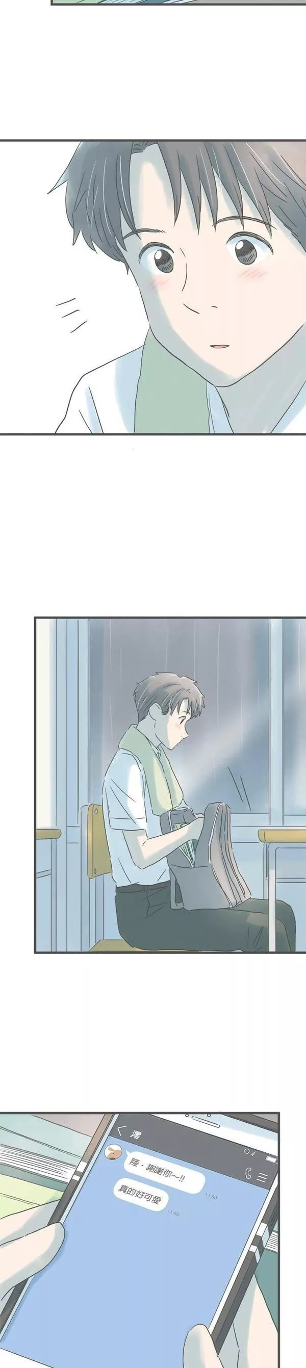 重要的日子总是雨漫画,第154话 接不到联络10图