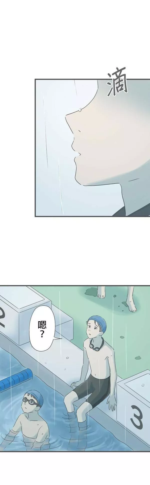 重要的日子总是雨漫画,第154话 接不到联络5图