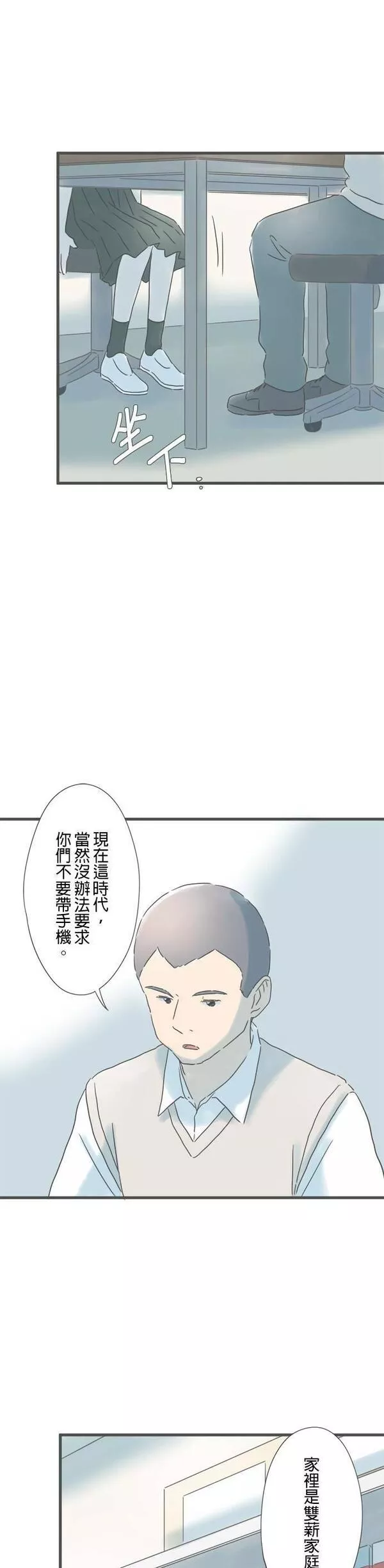 重要的日子总是雨漫画,第154话 接不到联络25图