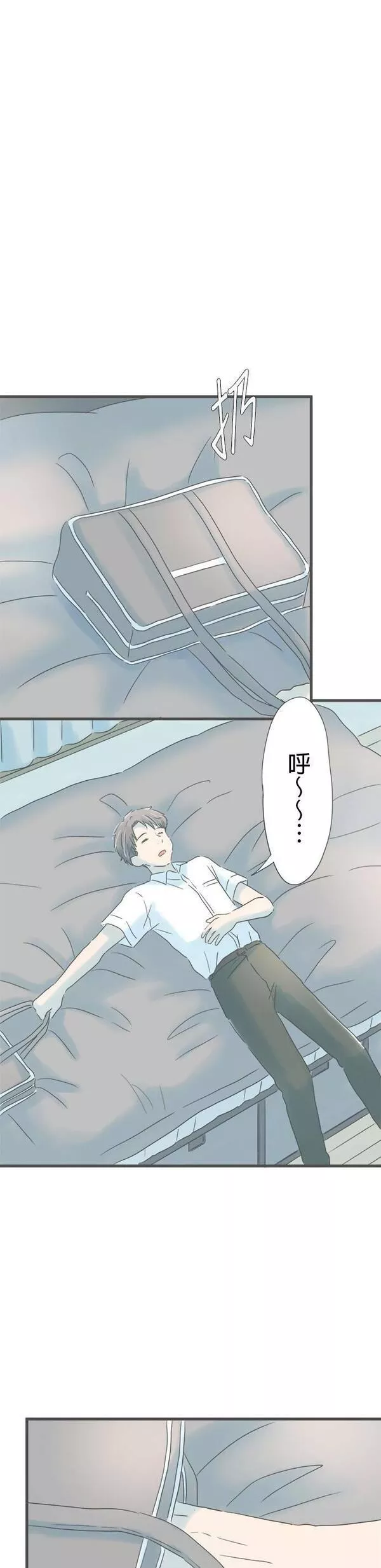 重要的日子总是雨漫画,第155话 不安的夜晚14图