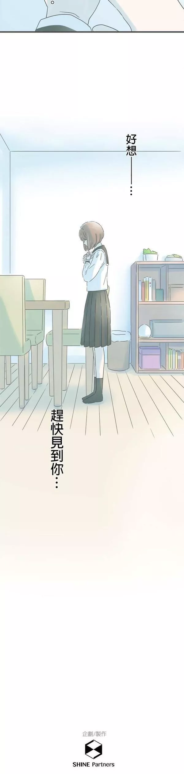 重要的日子总是雨漫画,第155话 不安的夜晚36图