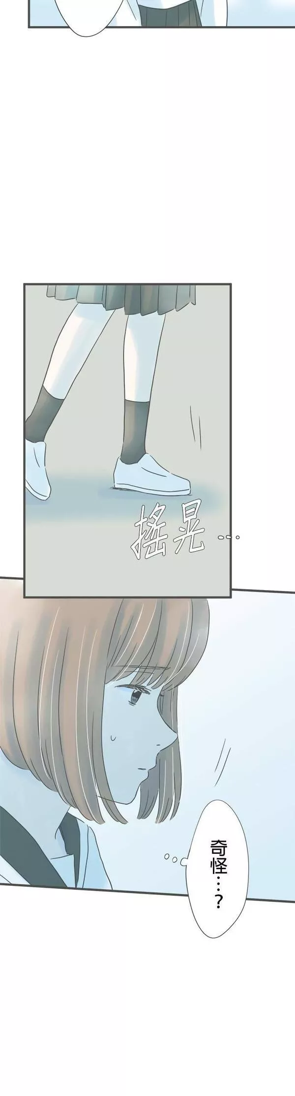 重要的日子总是雨漫画,第156话 祸不单行20图